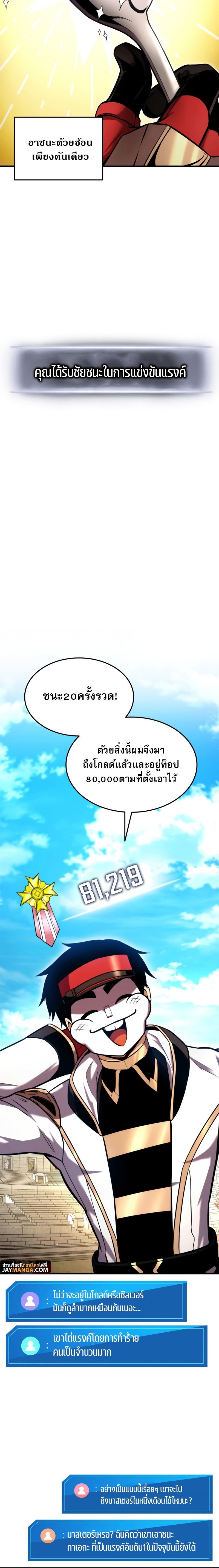 Manga-lc-com อ่านมังงะ อ่านการ์ตูน ออนไลน์ ฟรี Ranker’s Return (Remake) ตอนที่ 1 2 3 4 5 6 7 8 9 10 11 12 13 14 ฟรี ไม่มีโฆษณา Manga-lc - อ่าน มังงะ อ่าน การ์ตูน ออนไลน์ อ่านมังงะ ฟรี