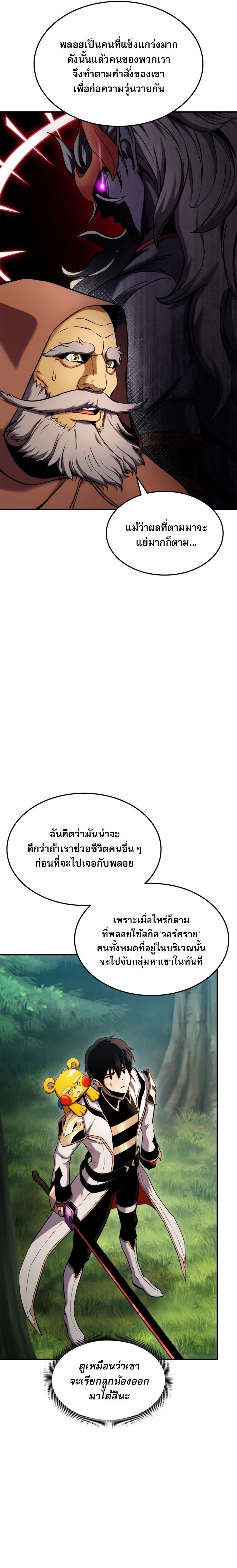 Manga-lc-com อ่านมังงะ อ่านการ์ตูน ออนไลน์ ฟรี Ranker’s Return (Remake) ตอนที่ 1 2 3 4 5 6 7 8 9 10 11 12 13 14 ฟรี ไม่มีโฆษณา Manga-lc - อ่าน มังงะ อ่าน การ์ตูน ออนไลน์ อ่านมังงะ ฟรี