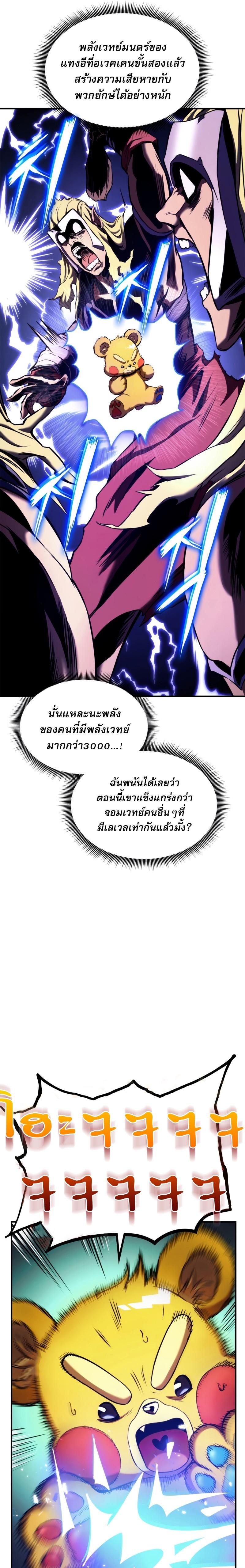 Manga-lc-com อ่านมังงะ อ่านการ์ตูน ออนไลน์ ฟรี Ranker’s Return (Remake) ตอนที่ 1 2 3 4 5 6 7 8 9 10 11 12 13 14 ฟรี ไม่มีโฆษณา Manga-lc - อ่าน มังงะ อ่าน การ์ตูน ออนไลน์ อ่านมังงะ ฟรี