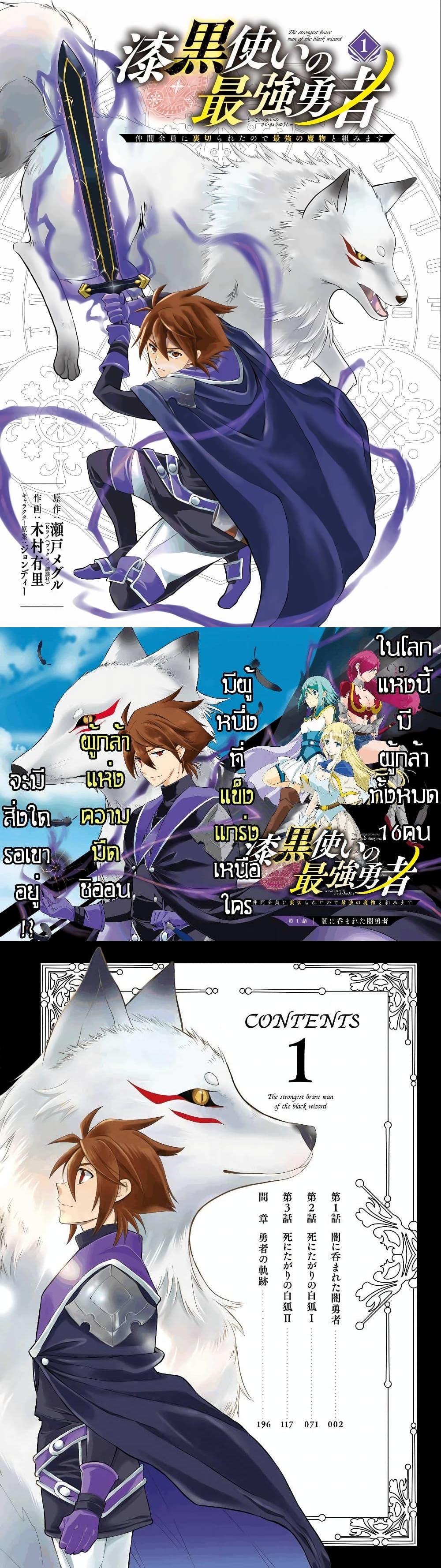 Manga-lc-com อ่านมังงะ อ่านการ์ตูน ออนไลน์ ฟรี Shikkoku Tsukai No Saikyou Yuusha ~ Nakama Zenin Ni… No De Saikyou No Mamono To Kumimasu ตอนที่ 1 2 3 4 5 6 7 8 9 10 11 12 13 14 ฟรี ไม่มีโฆษณา Manga-lc - อ่าน มังงะ อ่าน การ์ตูน ออนไลน์ อ่านมังงะ ฟรี