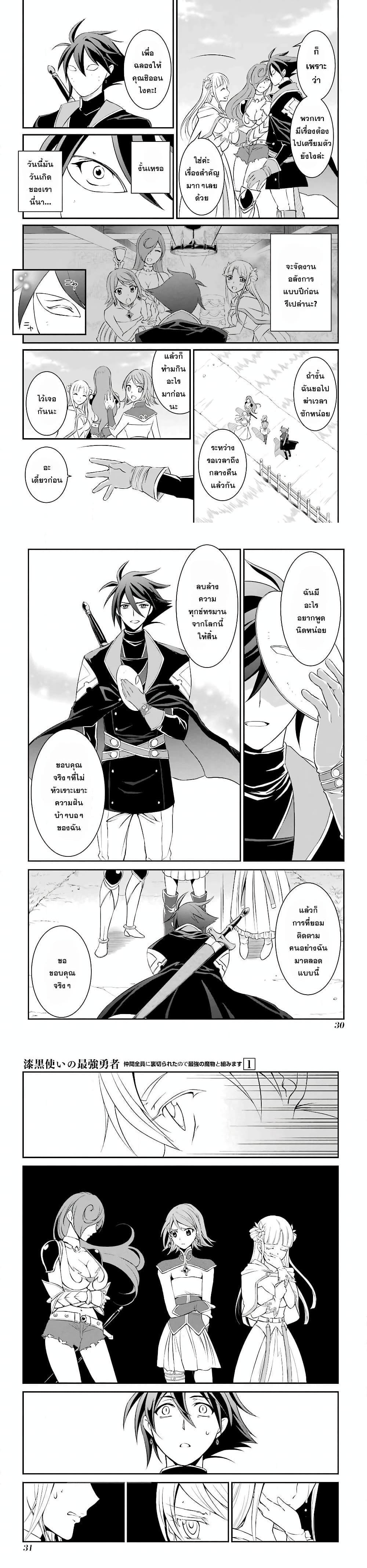 Manga-lc-com อ่านมังงะ อ่านการ์ตูน ออนไลน์ ฟรี Shikkoku Tsukai No Saikyou Yuusha ~ Nakama Zenin Ni… No De Saikyou No Mamono To Kumimasu ตอนที่ 1 2 3 4 5 6 7 8 9 10 11 12 13 14 ฟรี ไม่มีโฆษณา Manga-lc - อ่าน มังงะ อ่าน การ์ตูน ออนไลน์ อ่านมังงะ ฟรี