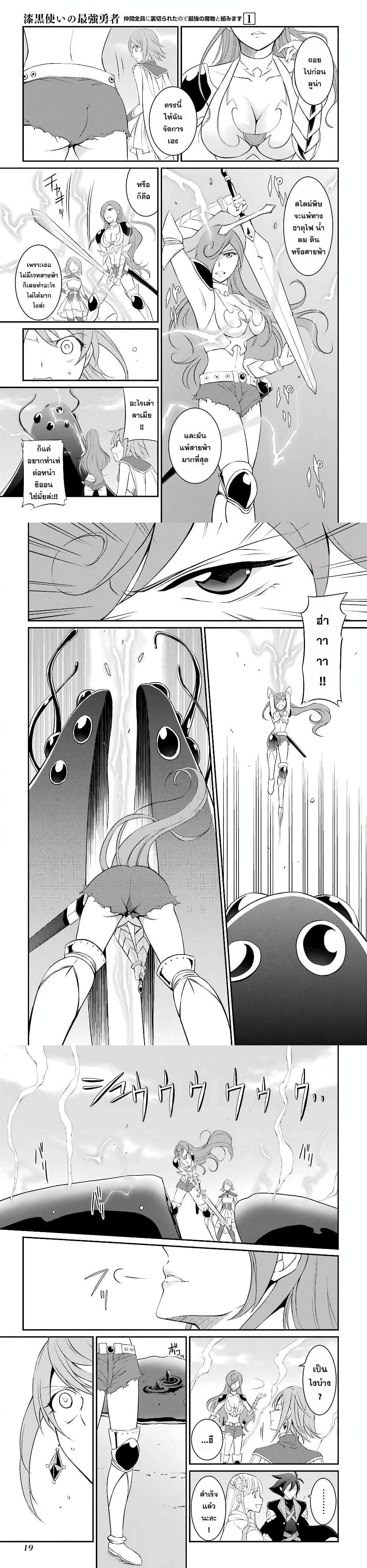 Manga-lc-com อ่านมังงะ อ่านการ์ตูน ออนไลน์ ฟรี Shikkoku Tsukai No Saikyou Yuusha ~ Nakama Zenin Ni… No De Saikyou No Mamono To Kumimasu ตอนที่ 1 2 3 4 5 6 7 8 9 10 11 12 13 14 ฟรี ไม่มีโฆษณา Manga-lc - อ่าน มังงะ อ่าน การ์ตูน ออนไลน์ อ่านมังงะ ฟรี