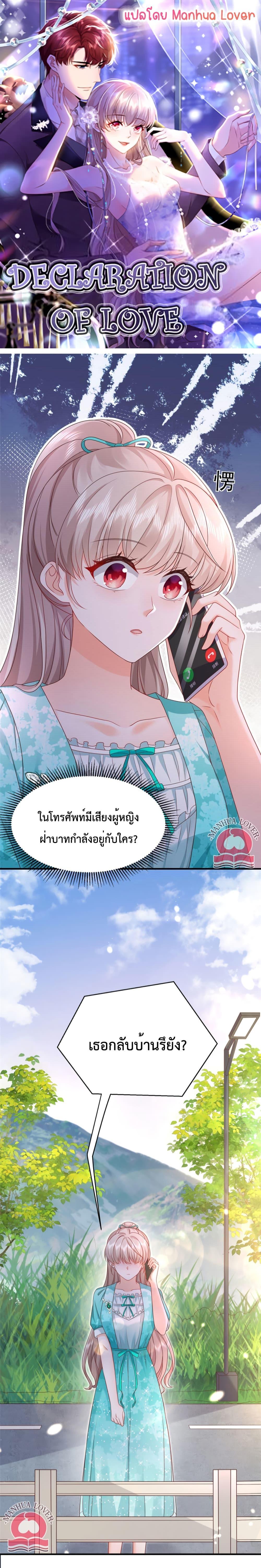 Manga-lc-com อ่านมังงะ อ่านการ์ตูน ออนไลน์ ฟรี Declaration of love ตอนที่ 1 2 3 4 5 6 7 8 9 10 11 12 13 14 ฟรี ไม่มีโฆษณา Manga-lc - อ่าน มังงะ อ่าน การ์ตูน ออนไลน์ อ่านมังงะ ฟรี