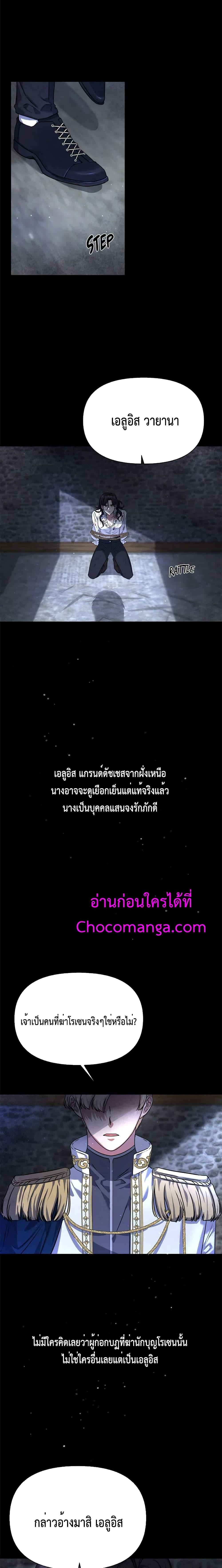 Manga-lc-com อ่านมังงะ อ่านการ์ตูน ออนไลน์ ฟรี The Grand Duchess of the North Was Secretly a Villainess ตอนที่ 1 2 3 4 5 6 7 8 9 10 11 12 13 14 ฟรี ไม่มีโฆษณา Manga-lc - อ่าน มังงะ อ่าน การ์ตูน ออนไลน์ อ่านมังงะ ฟรี