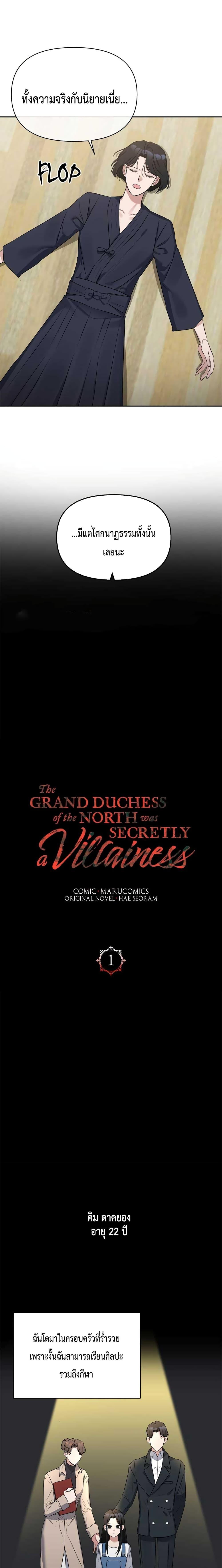 Manga-lc-com อ่านมังงะ อ่านการ์ตูน ออนไลน์ ฟรี The Grand Duchess of the North Was Secretly a Villainess ตอนที่ 1 2 3 4 5 6 7 8 9 10 11 12 13 14 ฟรี ไม่มีโฆษณา Manga-lc - อ่าน มังงะ อ่าน การ์ตูน ออนไลน์ อ่านมังงะ ฟรี