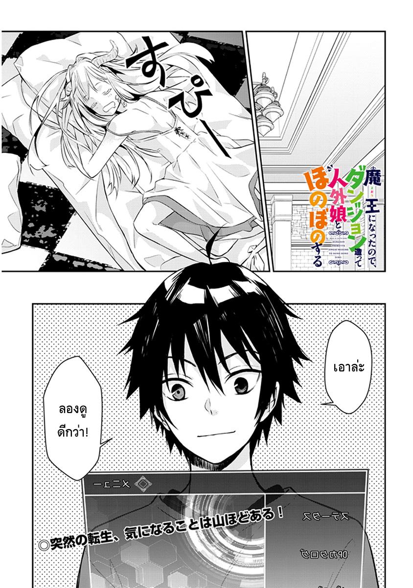 Manga-lc-com อ่านมังงะ อ่านการ์ตูน ออนไลน์ ฟรี Maou ni Natta node, Dungeon Tsukutte Jingai Musume to Honobono suru ตอนที่ 1 2 3 4 5 6 7 8 9 10 11 12 13 14 ฟรี ไม่มีโฆษณา Manga-lc - อ่าน มังงะ อ่าน การ์ตูน ออนไลน์ อ่านมังงะ ฟรี