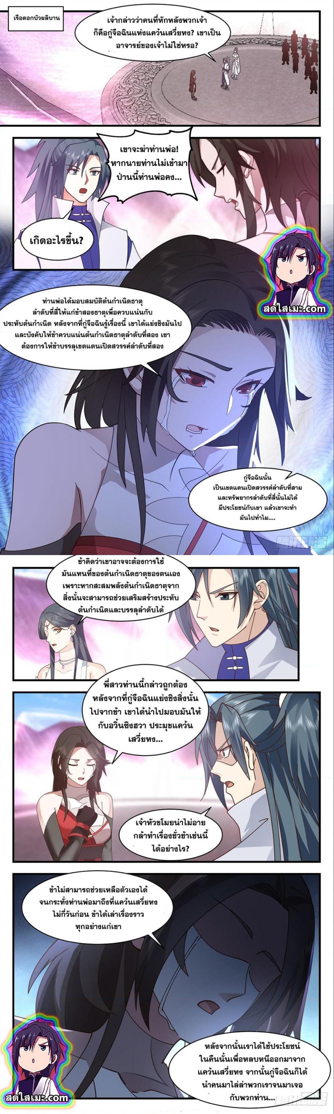 Manga-lc-com อ่านมังงะ อ่านการ์ตูน ออนไลน์ ฟรี Martial Peak ตอนที่ 1 2 3 4 5 6 7 8 9 10 11 12 13 14 ฟรี ไม่มีโฆษณา Manga-lc - อ่าน มังงะ อ่าน การ์ตูน ออนไลน์ อ่านมังงะ ฟรี