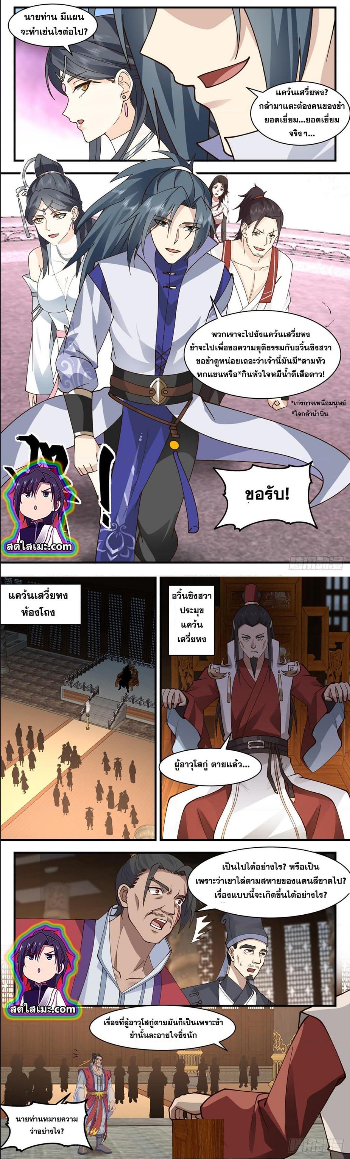 Manga-lc-com อ่านมังงะ อ่านการ์ตูน ออนไลน์ ฟรี Martial Peak ตอนที่ 1 2 3 4 5 6 7 8 9 10 11 12 13 14 ฟรี ไม่มีโฆษณา Manga-lc - อ่าน มังงะ อ่าน การ์ตูน ออนไลน์ อ่านมังงะ ฟรี