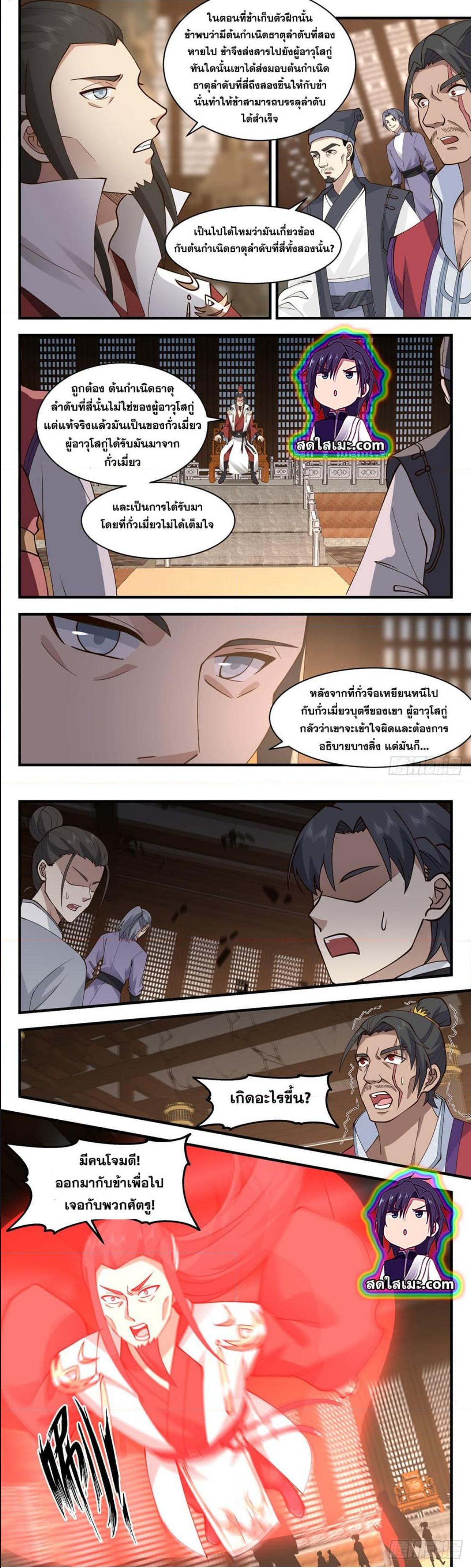 Manga-lc-com อ่านมังงะ อ่านการ์ตูน ออนไลน์ ฟรี Martial Peak ตอนที่ 1 2 3 4 5 6 7 8 9 10 11 12 13 14 ฟรี ไม่มีโฆษณา Manga-lc - อ่าน มังงะ อ่าน การ์ตูน ออนไลน์ อ่านมังงะ ฟรี