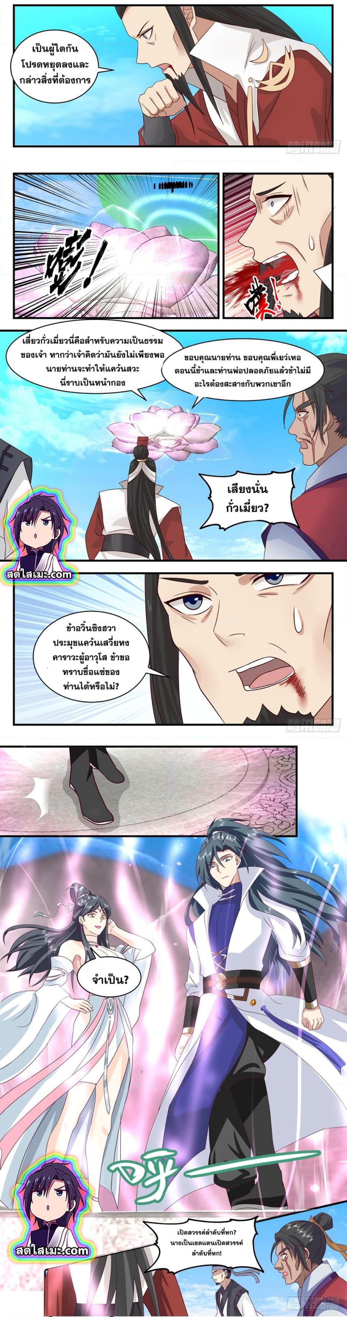 Manga-lc-com อ่านมังงะ อ่านการ์ตูน ออนไลน์ ฟรี Martial Peak ตอนที่ 1 2 3 4 5 6 7 8 9 10 11 12 13 14 ฟรี ไม่มีโฆษณา Manga-lc - อ่าน มังงะ อ่าน การ์ตูน ออนไลน์ อ่านมังงะ ฟรี