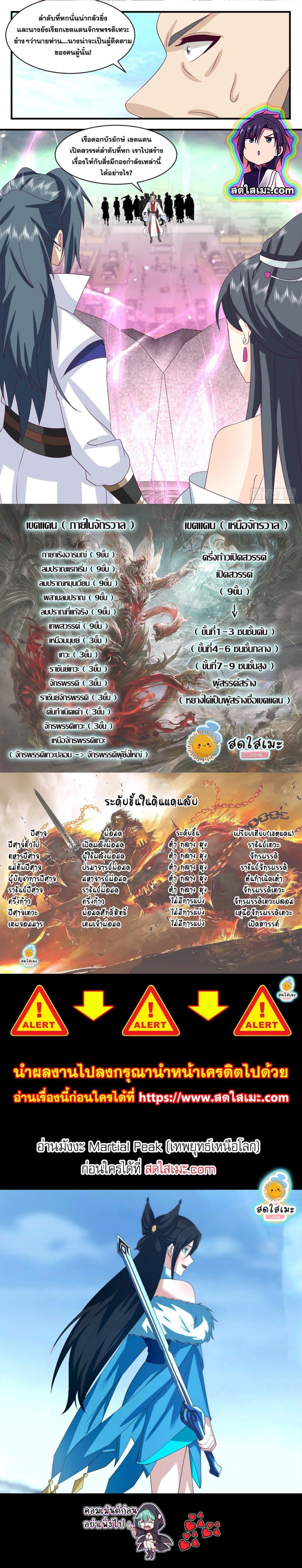 Manga-lc-com อ่านมังงะ อ่านการ์ตูน ออนไลน์ ฟรี Martial Peak ตอนที่ 1 2 3 4 5 6 7 8 9 10 11 12 13 14 ฟรี ไม่มีโฆษณา Manga-lc - อ่าน มังงะ อ่าน การ์ตูน ออนไลน์ อ่านมังงะ ฟรี