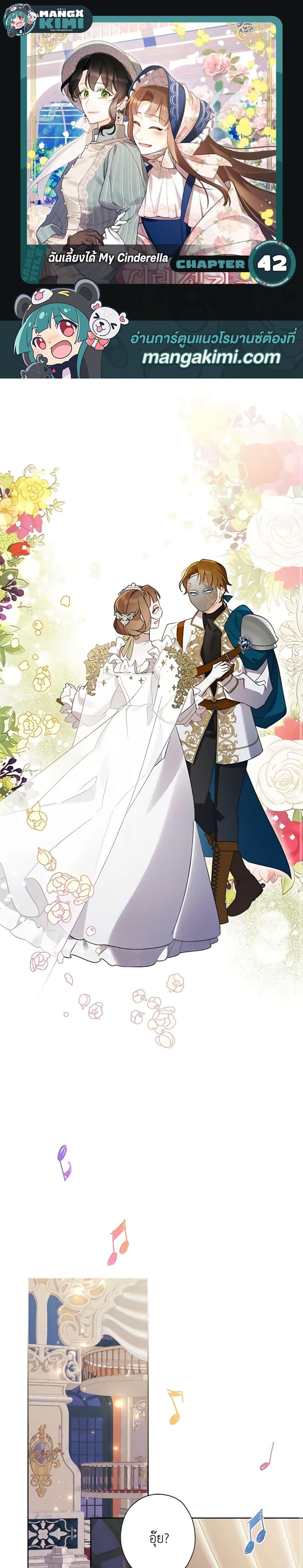 Manga-lc-com อ่านมังงะ อ่านการ์ตูน ออนไลน์ ฟรี I Raised Cinderella Preciously ตอนที่ 1 2 3 4 5 6 7 8 9 10 11 12 13 14 ฟรี ไม่มีโฆษณา Manga-lc - อ่าน มังงะ อ่าน การ์ตูน ออนไลน์ อ่านมังงะ ฟรี