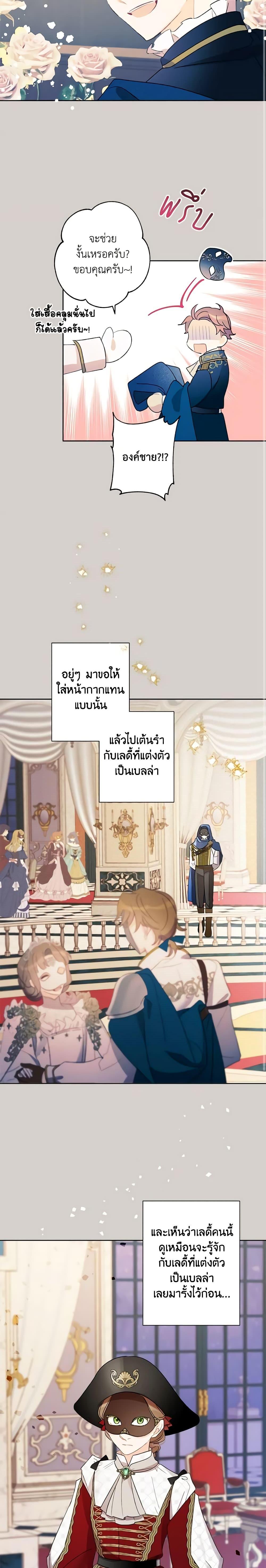 Manga-lc-com อ่านมังงะ อ่านการ์ตูน ออนไลน์ ฟรี I Raised Cinderella Preciously ตอนที่ 1 2 3 4 5 6 7 8 9 10 11 12 13 14 ฟรี ไม่มีโฆษณา Manga-lc - อ่าน มังงะ อ่าน การ์ตูน ออนไลน์ อ่านมังงะ ฟรี