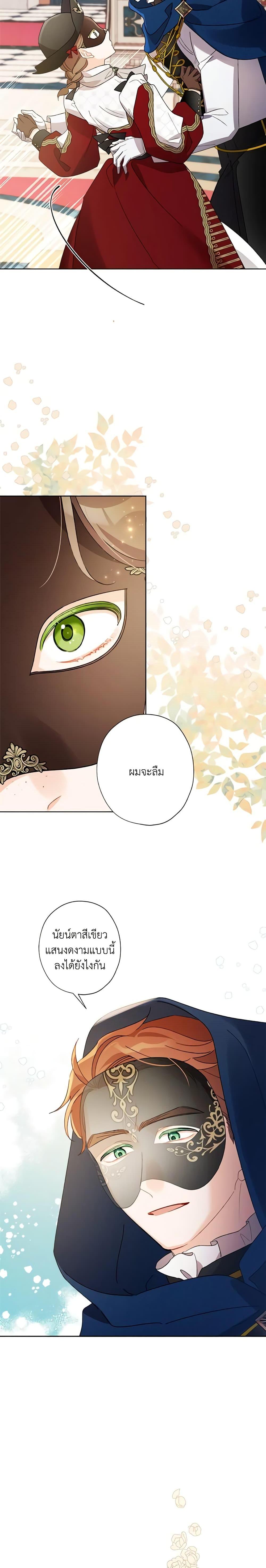 Manga-lc-com อ่านมังงะ อ่านการ์ตูน ออนไลน์ ฟรี I Raised Cinderella Preciously ตอนที่ 1 2 3 4 5 6 7 8 9 10 11 12 13 14 ฟรี ไม่มีโฆษณา Manga-lc - อ่าน มังงะ อ่าน การ์ตูน ออนไลน์ อ่านมังงะ ฟรี