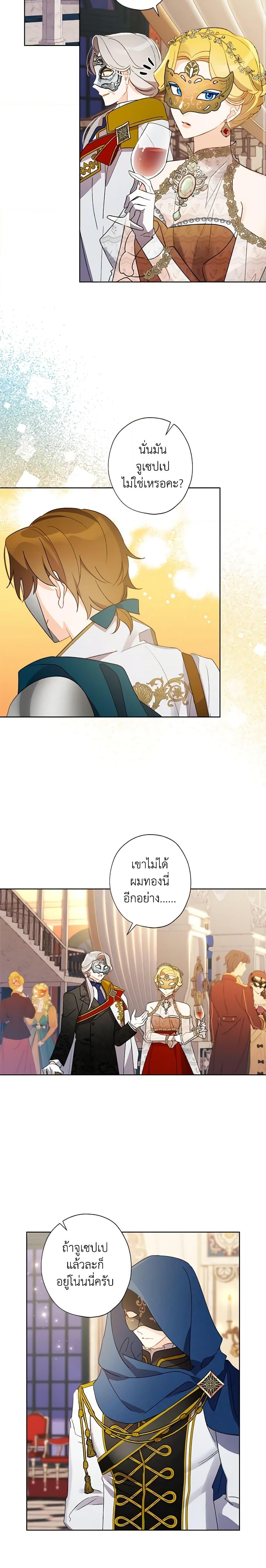 Manga-lc-com อ่านมังงะ อ่านการ์ตูน ออนไลน์ ฟรี I Raised Cinderella Preciously ตอนที่ 1 2 3 4 5 6 7 8 9 10 11 12 13 14 ฟรี ไม่มีโฆษณา Manga-lc - อ่าน มังงะ อ่าน การ์ตูน ออนไลน์ อ่านมังงะ ฟรี