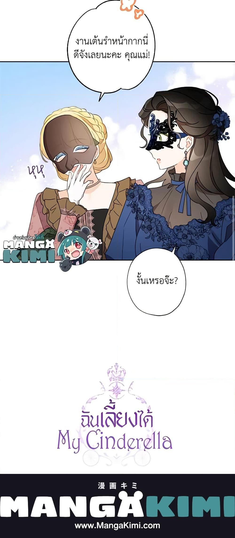 Manga-lc-com อ่านมังงะ อ่านการ์ตูน ออนไลน์ ฟรี I Raised Cinderella Preciously ตอนที่ 1 2 3 4 5 6 7 8 9 10 11 12 13 14 ฟรี ไม่มีโฆษณา Manga-lc - อ่าน มังงะ อ่าน การ์ตูน ออนไลน์ อ่านมังงะ ฟรี