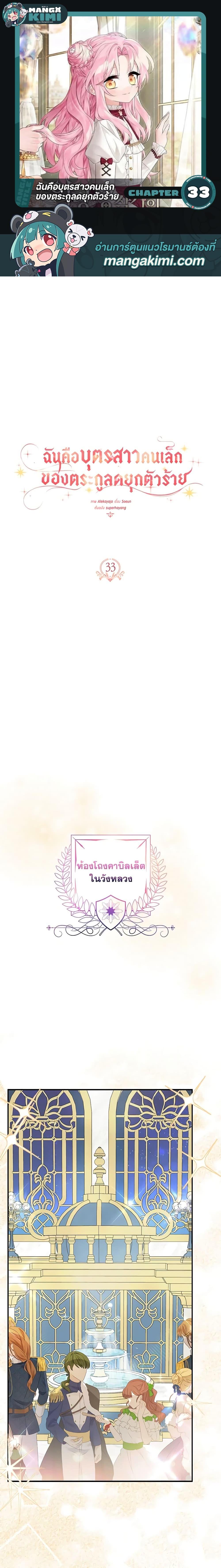 Manga-lc-com อ่านมังงะ อ่านการ์ตูน ออนไลน์ ฟรี The Youngest Daughter of the Villainous Duke ตอนที่ 1 2 3 4 5 6 7 8 9 10 11 12 13 14 ฟรี ไม่มีโฆษณา Manga-lc - อ่าน มังงะ อ่าน การ์ตูน ออนไลน์ อ่านมังงะ ฟรี