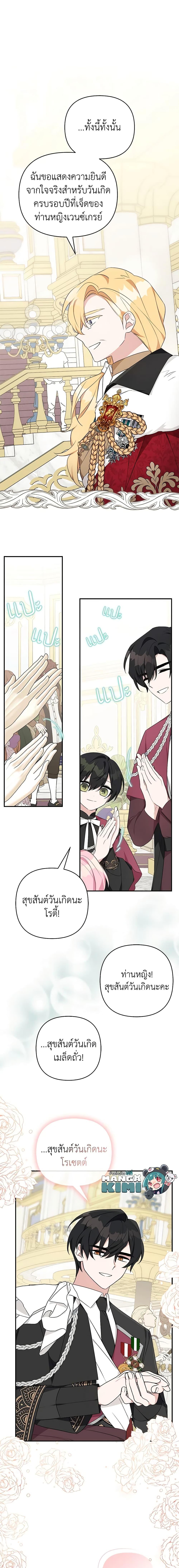 Manga-lc-com อ่านมังงะ อ่านการ์ตูน ออนไลน์ ฟรี The Youngest Daughter of the Villainous Duke ตอนที่ 1 2 3 4 5 6 7 8 9 10 11 12 13 14 ฟรี ไม่มีโฆษณา Manga-lc - อ่าน มังงะ อ่าน การ์ตูน ออนไลน์ อ่านมังงะ ฟรี