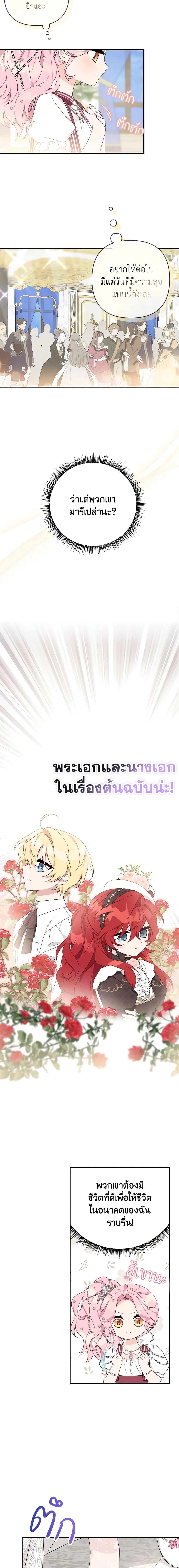 Manga-lc-com อ่านมังงะ อ่านการ์ตูน ออนไลน์ ฟรี The Youngest Daughter of the Villainous Duke ตอนที่ 1 2 3 4 5 6 7 8 9 10 11 12 13 14 ฟรี ไม่มีโฆษณา Manga-lc - อ่าน มังงะ อ่าน การ์ตูน ออนไลน์ อ่านมังงะ ฟรี