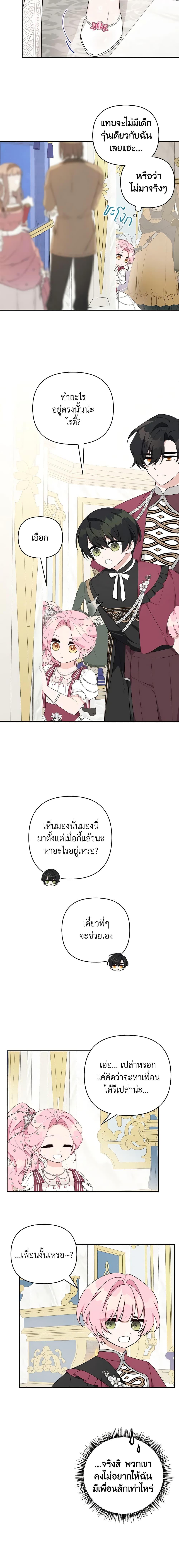 Manga-lc-com อ่านมังงะ อ่านการ์ตูน ออนไลน์ ฟรี The Youngest Daughter of the Villainous Duke ตอนที่ 1 2 3 4 5 6 7 8 9 10 11 12 13 14 ฟรี ไม่มีโฆษณา Manga-lc - อ่าน มังงะ อ่าน การ์ตูน ออนไลน์ อ่านมังงะ ฟรี