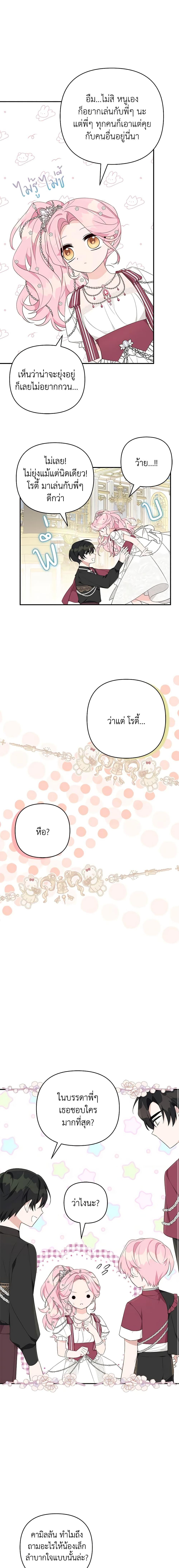 Manga-lc-com อ่านมังงะ อ่านการ์ตูน ออนไลน์ ฟรี The Youngest Daughter of the Villainous Duke ตอนที่ 1 2 3 4 5 6 7 8 9 10 11 12 13 14 ฟรี ไม่มีโฆษณา Manga-lc - อ่าน มังงะ อ่าน การ์ตูน ออนไลน์ อ่านมังงะ ฟรี