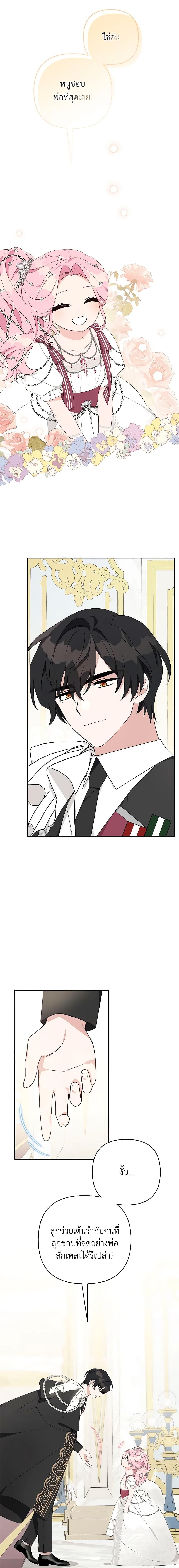 Manga-lc-com อ่านมังงะ อ่านการ์ตูน ออนไลน์ ฟรี The Youngest Daughter of the Villainous Duke ตอนที่ 1 2 3 4 5 6 7 8 9 10 11 12 13 14 ฟรี ไม่มีโฆษณา Manga-lc - อ่าน มังงะ อ่าน การ์ตูน ออนไลน์ อ่านมังงะ ฟรี