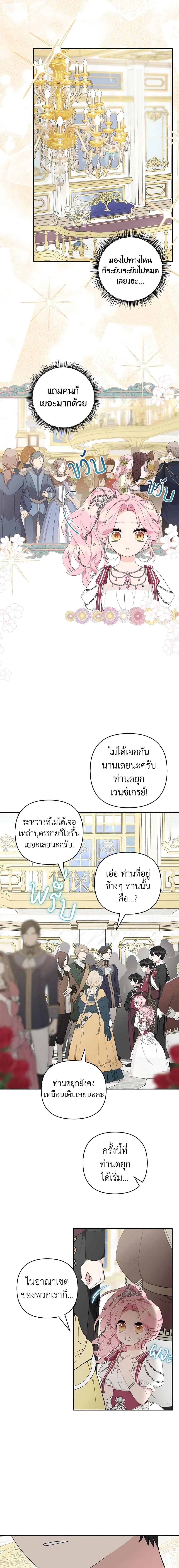 Manga-lc-com อ่านมังงะ อ่านการ์ตูน ออนไลน์ ฟรี The Youngest Daughter of the Villainous Duke ตอนที่ 1 2 3 4 5 6 7 8 9 10 11 12 13 14 ฟรี ไม่มีโฆษณา Manga-lc - อ่าน มังงะ อ่าน การ์ตูน ออนไลน์ อ่านมังงะ ฟรี