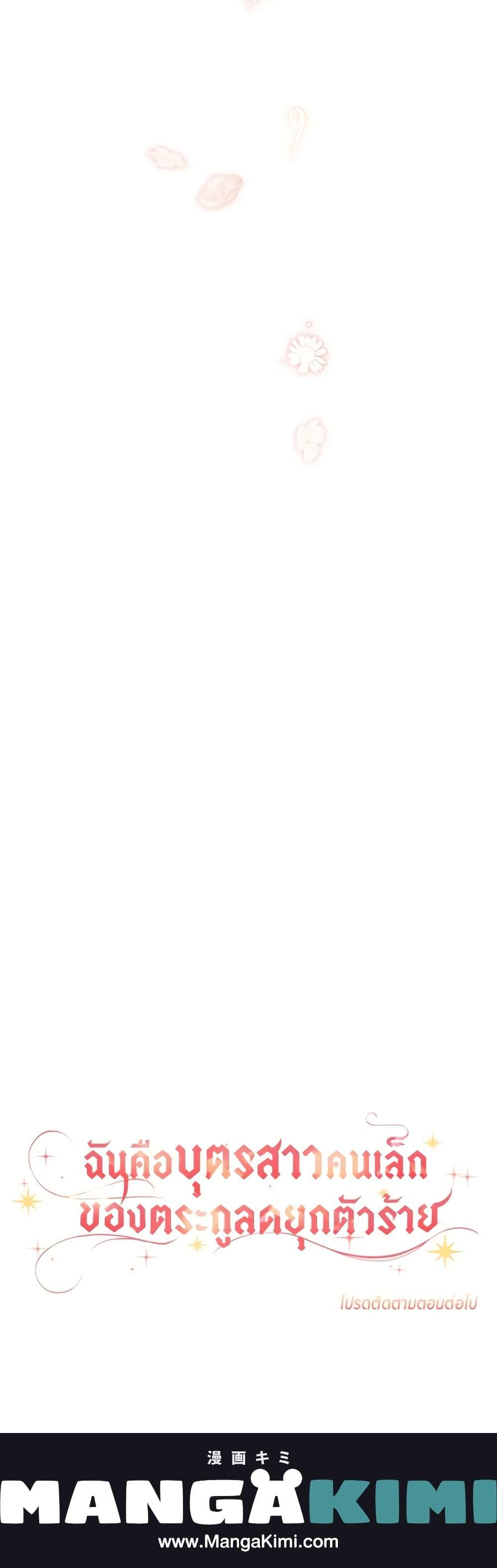 Manga-lc-com อ่านมังงะ อ่านการ์ตูน ออนไลน์ ฟรี The Youngest Daughter of the Villainous Duke ตอนที่ 1 2 3 4 5 6 7 8 9 10 11 12 13 14 ฟรี ไม่มีโฆษณา Manga-lc - อ่าน มังงะ อ่าน การ์ตูน ออนไลน์ อ่านมังงะ ฟรี