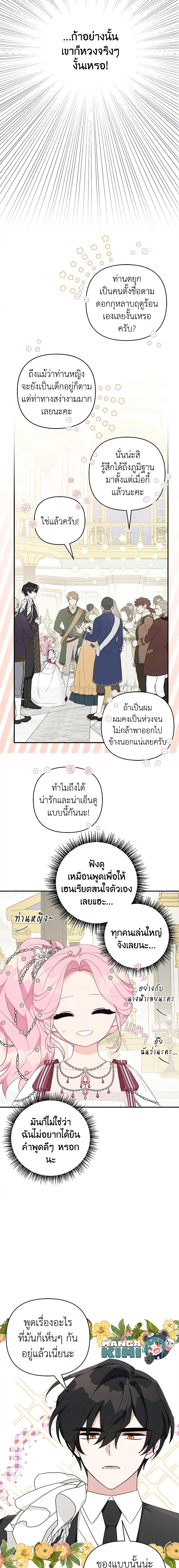 Manga-lc-com อ่านมังงะ อ่านการ์ตูน ออนไลน์ ฟรี The Youngest Daughter of the Villainous Duke ตอนที่ 1 2 3 4 5 6 7 8 9 10 11 12 13 14 ฟรี ไม่มีโฆษณา Manga-lc - อ่าน มังงะ อ่าน การ์ตูน ออนไลน์ อ่านมังงะ ฟรี