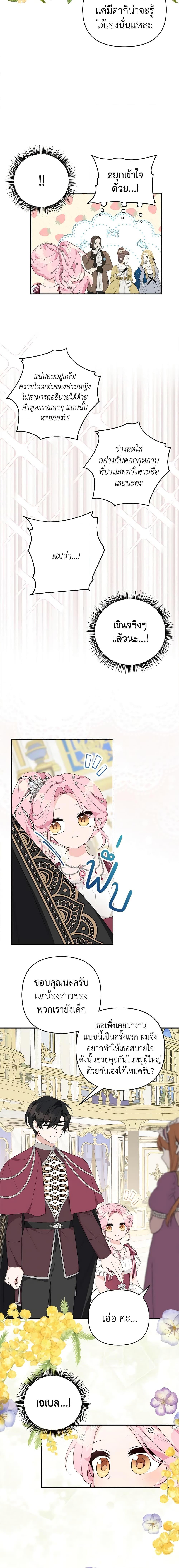 Manga-lc-com อ่านมังงะ อ่านการ์ตูน ออนไลน์ ฟรี The Youngest Daughter of the Villainous Duke ตอนที่ 1 2 3 4 5 6 7 8 9 10 11 12 13 14 ฟรี ไม่มีโฆษณา Manga-lc - อ่าน มังงะ อ่าน การ์ตูน ออนไลน์ อ่านมังงะ ฟรี