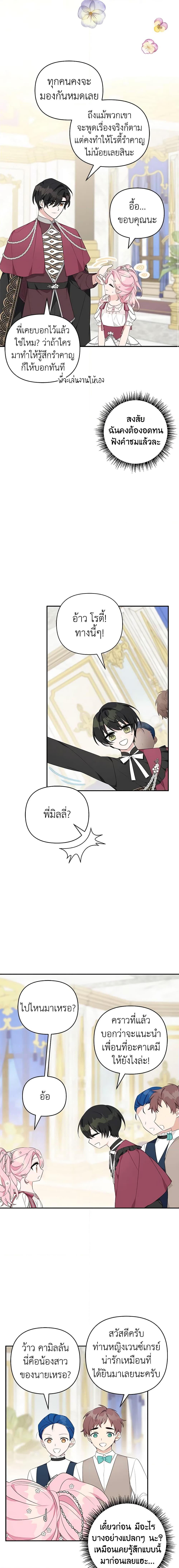 Manga-lc-com อ่านมังงะ อ่านการ์ตูน ออนไลน์ ฟรี The Youngest Daughter of the Villainous Duke ตอนที่ 1 2 3 4 5 6 7 8 9 10 11 12 13 14 ฟรี ไม่มีโฆษณา Manga-lc - อ่าน มังงะ อ่าน การ์ตูน ออนไลน์ อ่านมังงะ ฟรี