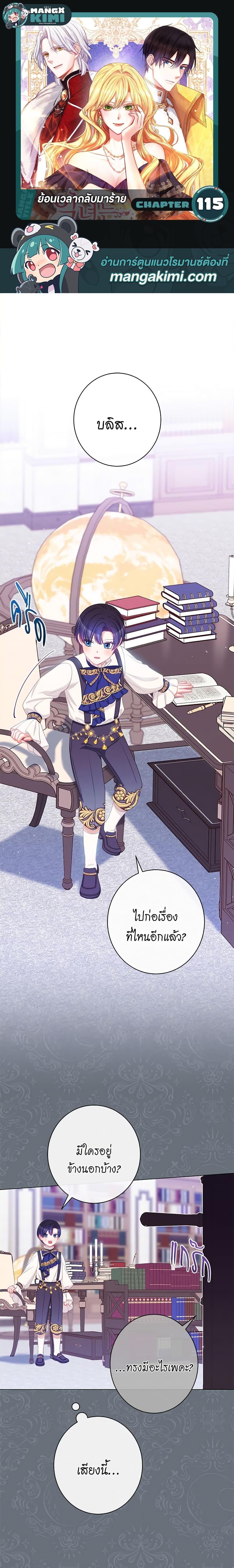 Manga-lc-com อ่านมังงะ อ่านการ์ตูน ออนไลน์ ฟรี The Villainess Turns the Hourglass ตอนที่ 1 2 3 4 5 6 7 8 9 10 11 12 13 14 ฟรี ไม่มีโฆษณา Manga-lc - อ่าน มังงะ อ่าน การ์ตูน ออนไลน์ อ่านมังงะ ฟรี