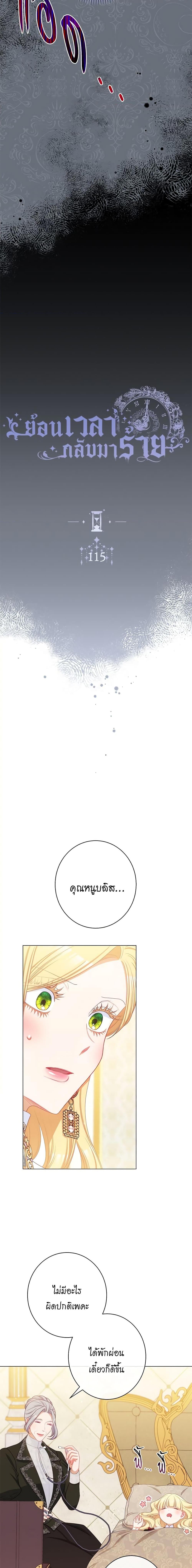 Manga-lc-com อ่านมังงะ อ่านการ์ตูน ออนไลน์ ฟรี The Villainess Turns the Hourglass ตอนที่ 1 2 3 4 5 6 7 8 9 10 11 12 13 14 ฟรี ไม่มีโฆษณา Manga-lc - อ่าน มังงะ อ่าน การ์ตูน ออนไลน์ อ่านมังงะ ฟรี