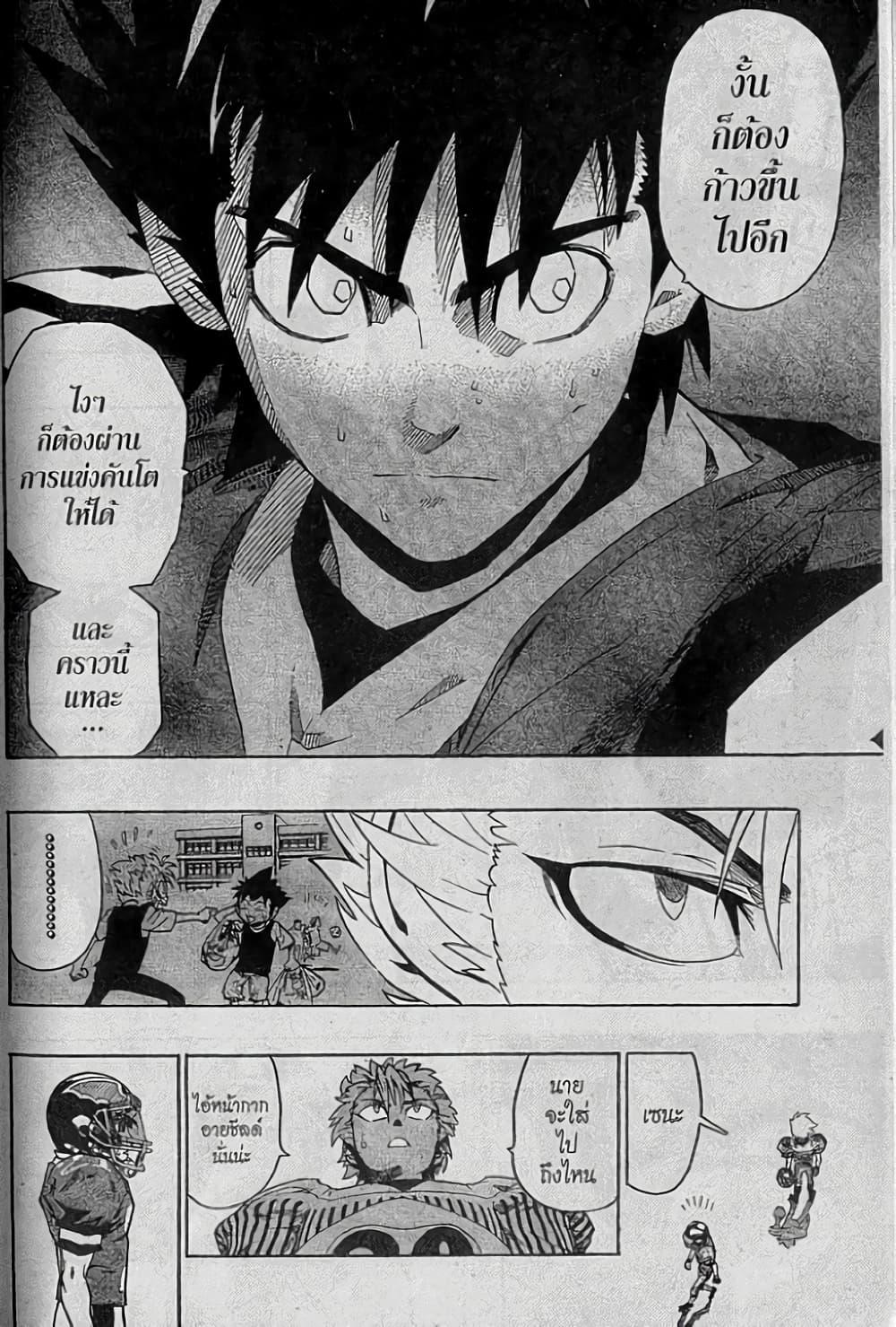 Manga-lc-com อ่านมังงะ อ่านการ์ตูน ออนไลน์ ฟรี Eyeshield 21 ตอนที่ 1 2 3 4 5 6 7 8 9 10 11 12 13 14 ฟรี ไม่มีโฆษณา Manga-lc - อ่าน มังงะ อ่าน การ์ตูน ออนไลน์ อ่านมังงะ ฟรี