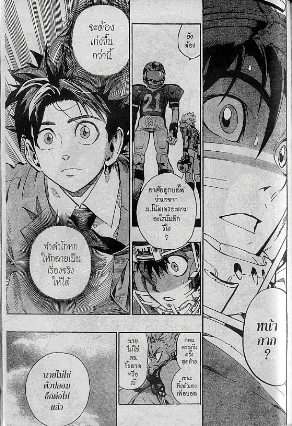 Manga-lc-com อ่านมังงะ อ่านการ์ตูน ออนไลน์ ฟรี Eyeshield 21 ตอนที่ 1 2 3 4 5 6 7 8 9 10 11 12 13 14 ฟรี ไม่มีโฆษณา Manga-lc - อ่าน มังงะ อ่าน การ์ตูน ออนไลน์ อ่านมังงะ ฟรี