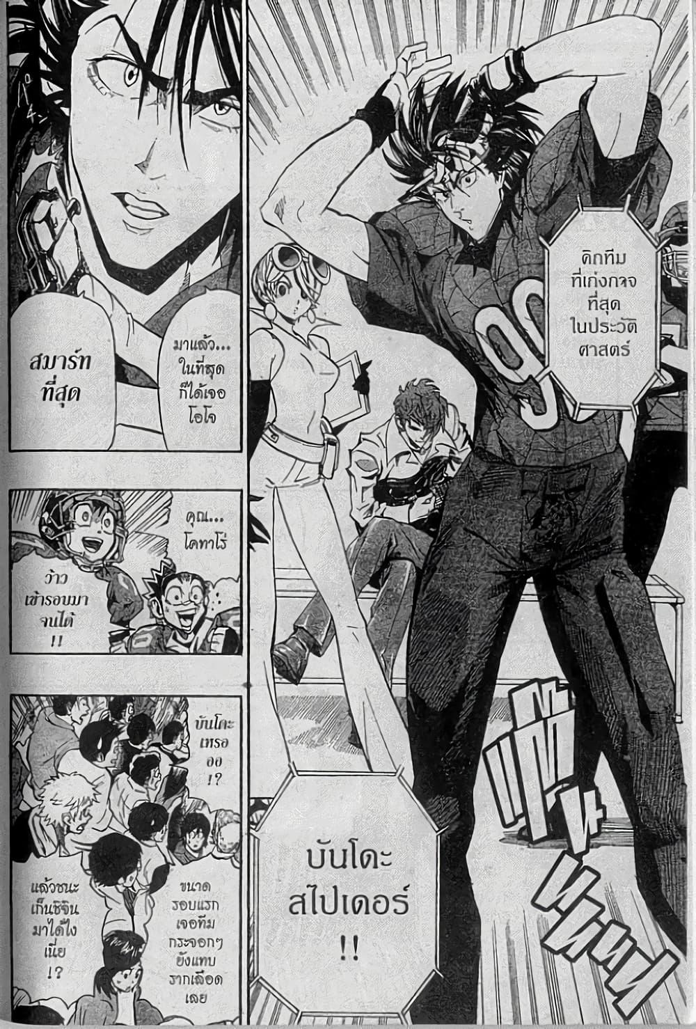 Manga-lc-com อ่านมังงะ อ่านการ์ตูน ออนไลน์ ฟรี Eyeshield 21 ตอนที่ 1 2 3 4 5 6 7 8 9 10 11 12 13 14 ฟรี ไม่มีโฆษณา Manga-lc - อ่าน มังงะ อ่าน การ์ตูน ออนไลน์ อ่านมังงะ ฟรี