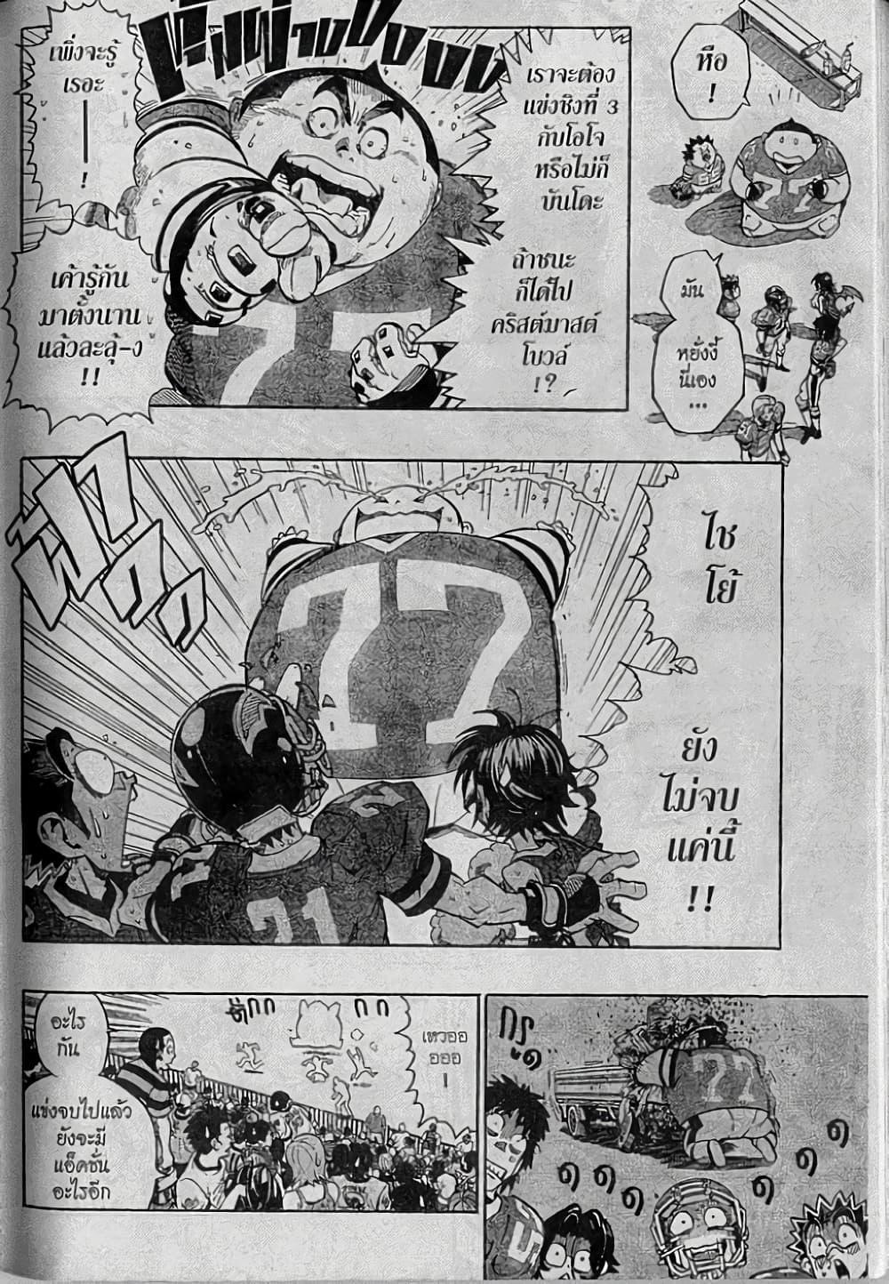 Manga-lc-com อ่านมังงะ อ่านการ์ตูน ออนไลน์ ฟรี Eyeshield 21 ตอนที่ 1 2 3 4 5 6 7 8 9 10 11 12 13 14 ฟรี ไม่มีโฆษณา Manga-lc - อ่าน มังงะ อ่าน การ์ตูน ออนไลน์ อ่านมังงะ ฟรี