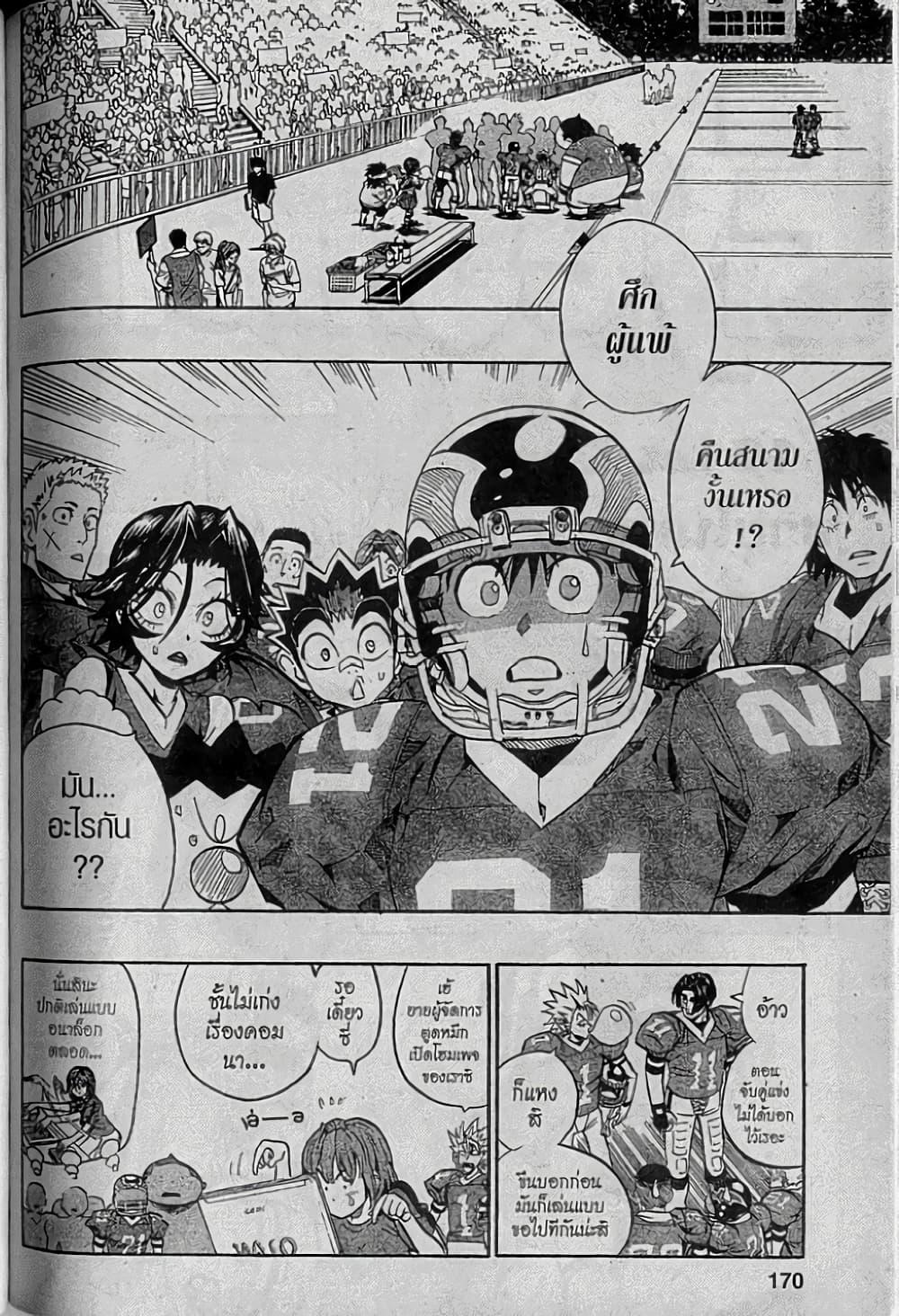 Manga-lc-com อ่านมังงะ อ่านการ์ตูน ออนไลน์ ฟรี Eyeshield 21 ตอนที่ 1 2 3 4 5 6 7 8 9 10 11 12 13 14 ฟรี ไม่มีโฆษณา Manga-lc - อ่าน มังงะ อ่าน การ์ตูน ออนไลน์ อ่านมังงะ ฟรี
