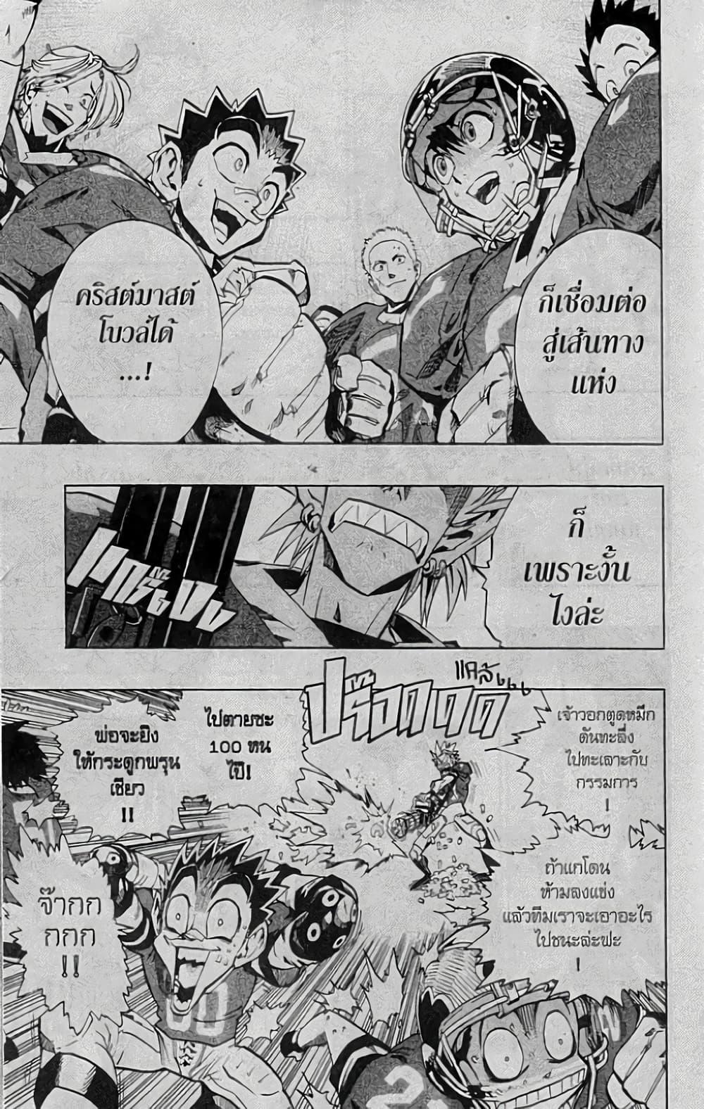 Manga-lc-com อ่านมังงะ อ่านการ์ตูน ออนไลน์ ฟรี Eyeshield 21 ตอนที่ 1 2 3 4 5 6 7 8 9 10 11 12 13 14 ฟรี ไม่มีโฆษณา Manga-lc - อ่าน มังงะ อ่าน การ์ตูน ออนไลน์ อ่านมังงะ ฟรี