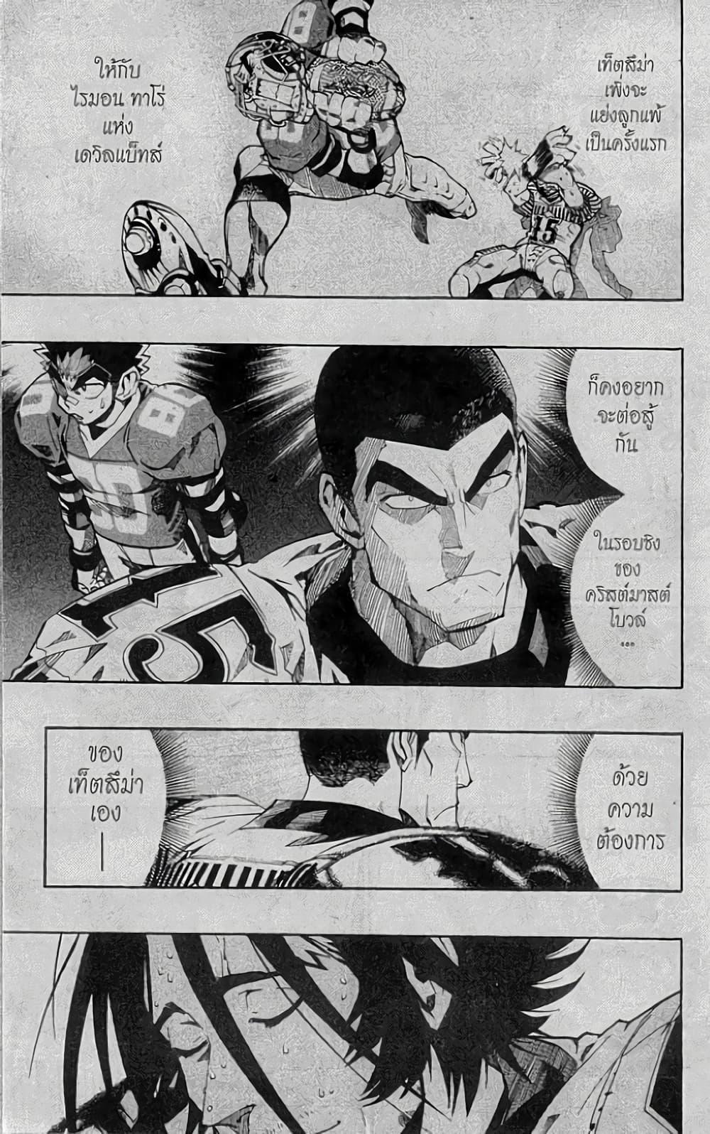 Manga-lc-com อ่านมังงะ อ่านการ์ตูน ออนไลน์ ฟรี Eyeshield 21 ตอนที่ 1 2 3 4 5 6 7 8 9 10 11 12 13 14 ฟรี ไม่มีโฆษณา Manga-lc - อ่าน มังงะ อ่าน การ์ตูน ออนไลน์ อ่านมังงะ ฟรี