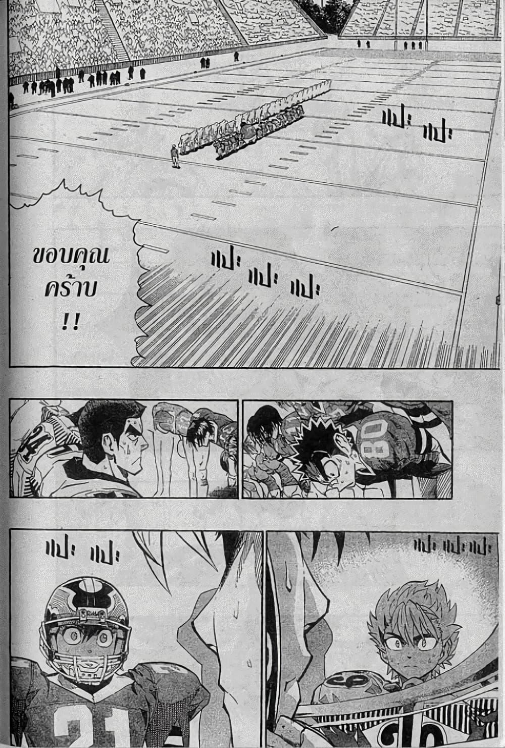 Manga-lc-com อ่านมังงะ อ่านการ์ตูน ออนไลน์ ฟรี Eyeshield 21 ตอนที่ 1 2 3 4 5 6 7 8 9 10 11 12 13 14 ฟรี ไม่มีโฆษณา Manga-lc - อ่าน มังงะ อ่าน การ์ตูน ออนไลน์ อ่านมังงะ ฟรี