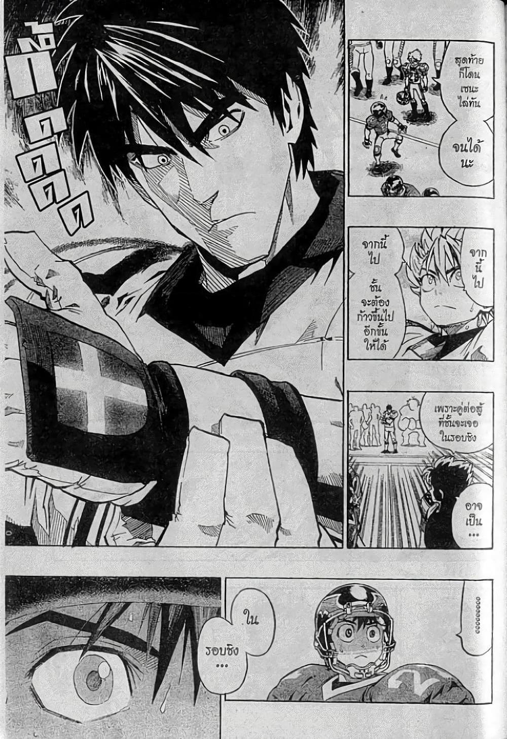 Manga-lc-com อ่านมังงะ อ่านการ์ตูน ออนไลน์ ฟรี Eyeshield 21 ตอนที่ 1 2 3 4 5 6 7 8 9 10 11 12 13 14 ฟรี ไม่มีโฆษณา Manga-lc - อ่าน มังงะ อ่าน การ์ตูน ออนไลน์ อ่านมังงะ ฟรี