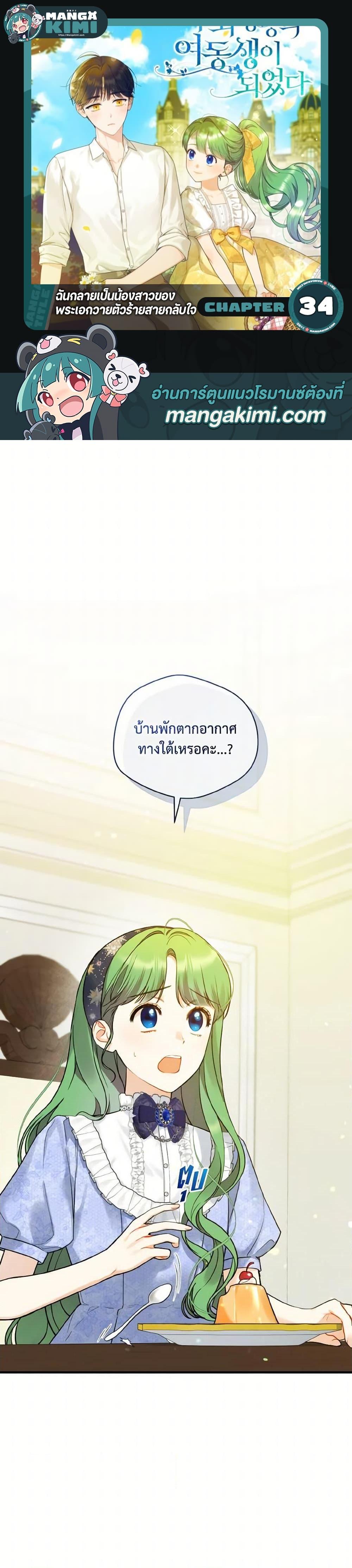 Manga-lc-com อ่านมังงะ อ่านการ์ตูน ออนไลน์ ฟรี I Became The Younger Sister Of A Regretful Obsessive Male Lead ตอนที่ 1 2 3 4 5 6 7 8 9 10 11 12 13 14 ฟรี ไม่มีโฆษณา Manga-lc - อ่าน มังงะ อ่าน การ์ตูน ออนไลน์ อ่านมังงะ ฟรี