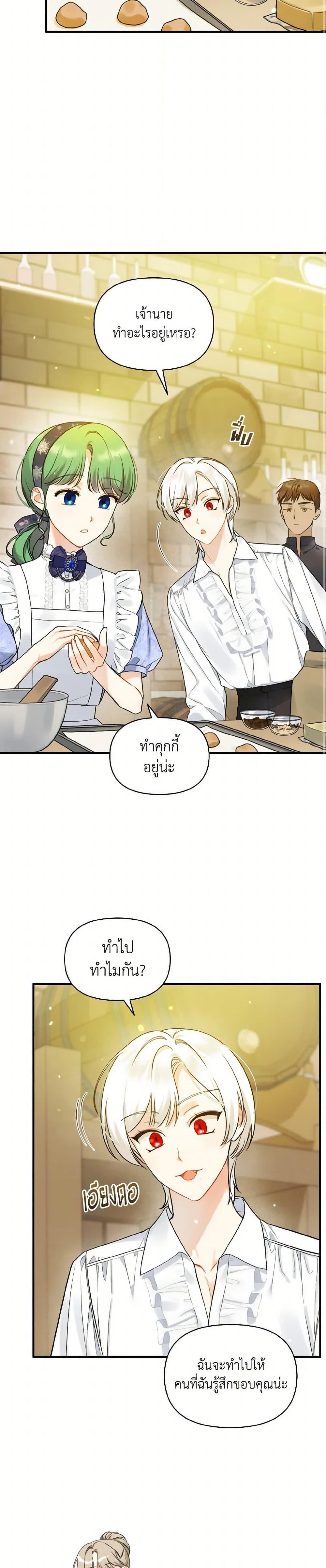 Manga-lc-com อ่านมังงะ อ่านการ์ตูน ออนไลน์ ฟรี I Became The Younger Sister Of A Regretful Obsessive Male Lead ตอนที่ 1 2 3 4 5 6 7 8 9 10 11 12 13 14 ฟรี ไม่มีโฆษณา Manga-lc - อ่าน มังงะ อ่าน การ์ตูน ออนไลน์ อ่านมังงะ ฟรี