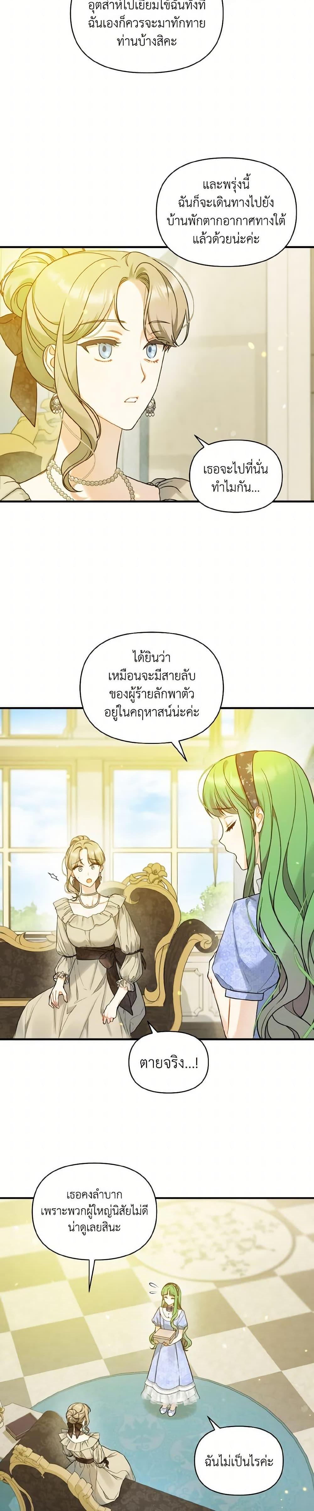 Manga-lc-com อ่านมังงะ อ่านการ์ตูน ออนไลน์ ฟรี I Became The Younger Sister Of A Regretful Obsessive Male Lead ตอนที่ 1 2 3 4 5 6 7 8 9 10 11 12 13 14 ฟรี ไม่มีโฆษณา Manga-lc - อ่าน มังงะ อ่าน การ์ตูน ออนไลน์ อ่านมังงะ ฟรี