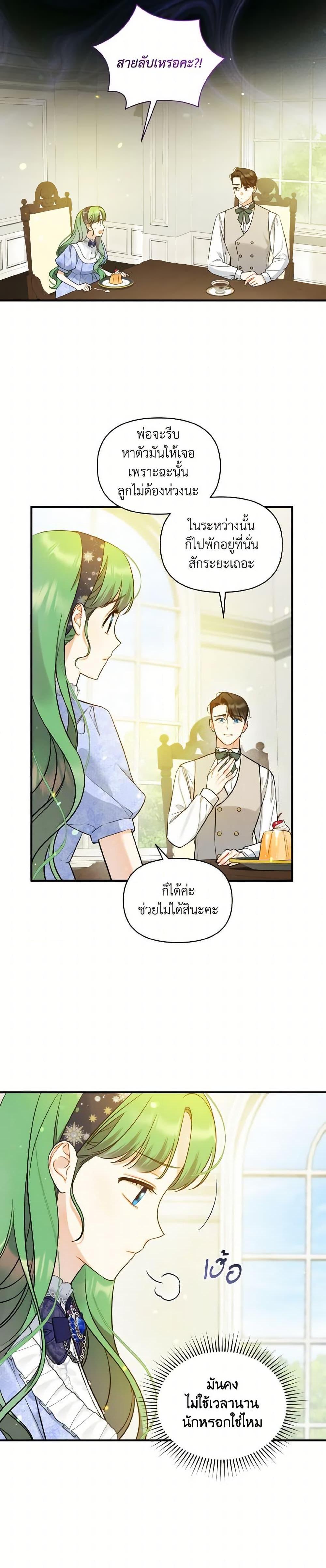 Manga-lc-com อ่านมังงะ อ่านการ์ตูน ออนไลน์ ฟรี I Became The Younger Sister Of A Regretful Obsessive Male Lead ตอนที่ 1 2 3 4 5 6 7 8 9 10 11 12 13 14 ฟรี ไม่มีโฆษณา Manga-lc - อ่าน มังงะ อ่าน การ์ตูน ออนไลน์ อ่านมังงะ ฟรี