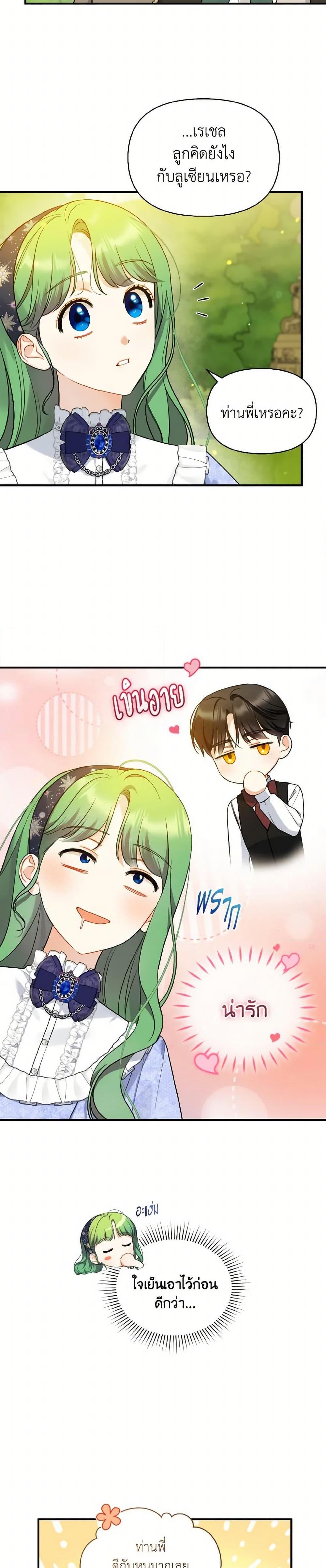 Manga-lc-com อ่านมังงะ อ่านการ์ตูน ออนไลน์ ฟรี I Became The Younger Sister Of A Regretful Obsessive Male Lead ตอนที่ 1 2 3 4 5 6 7 8 9 10 11 12 13 14 ฟรี ไม่มีโฆษณา Manga-lc - อ่าน มังงะ อ่าน การ์ตูน ออนไลน์ อ่านมังงะ ฟรี