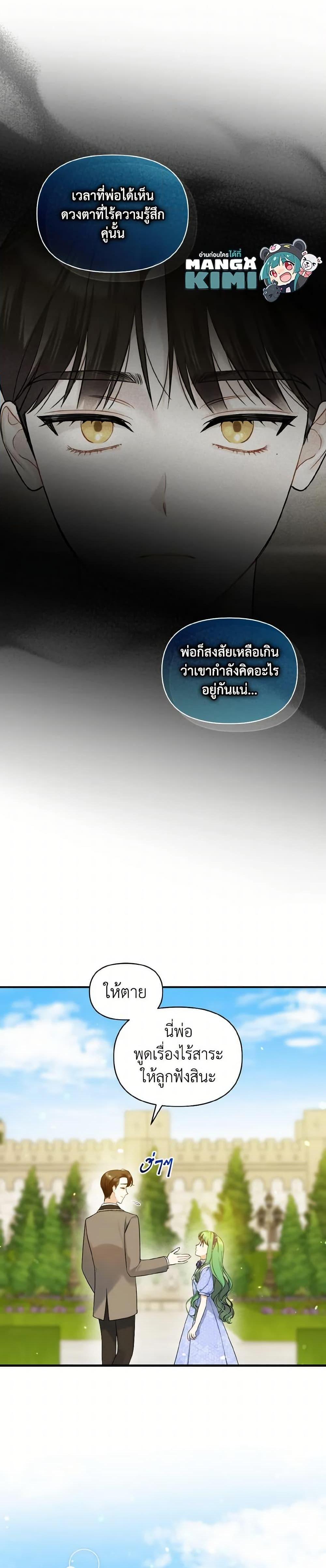 Manga-lc-com อ่านมังงะ อ่านการ์ตูน ออนไลน์ ฟรี I Became The Younger Sister Of A Regretful Obsessive Male Lead ตอนที่ 1 2 3 4 5 6 7 8 9 10 11 12 13 14 ฟรี ไม่มีโฆษณา Manga-lc - อ่าน มังงะ อ่าน การ์ตูน ออนไลน์ อ่านมังงะ ฟรี