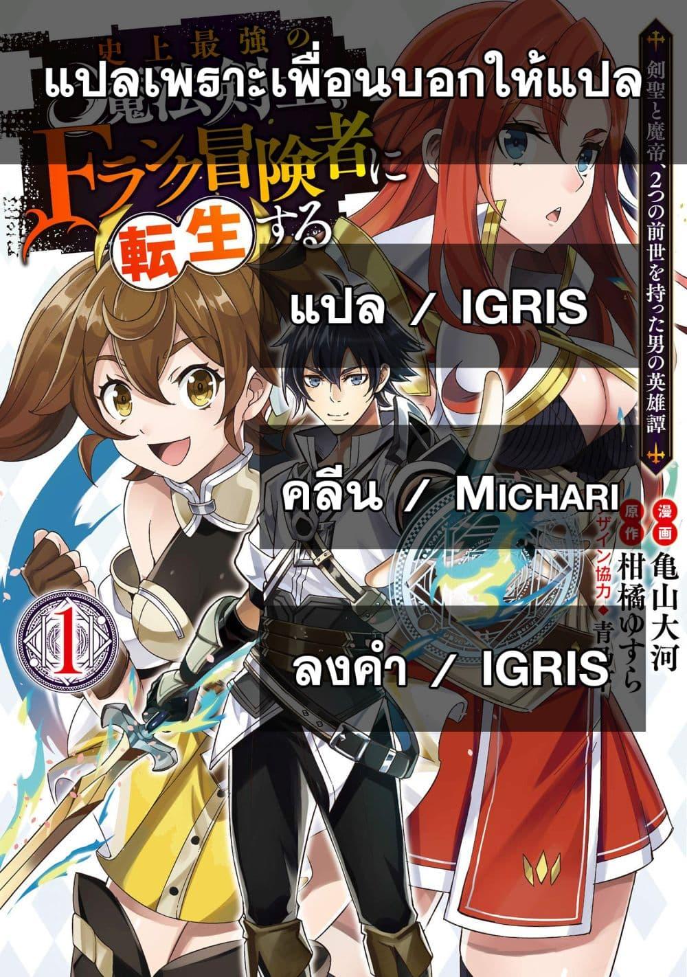 Manga-lc-com อ่านมังงะ อ่านการ์ตูน ออนไลน์ ฟรี Shijou Saikyou no Mahou Kenshi ตอนที่ 1 2 3 4 5 6 7 8 9 10 11 12 13 14 ฟรี ไม่มีโฆษณา Manga-lc - อ่าน มังงะ อ่าน การ์ตูน ออนไลน์ อ่านมังงะ ฟรี