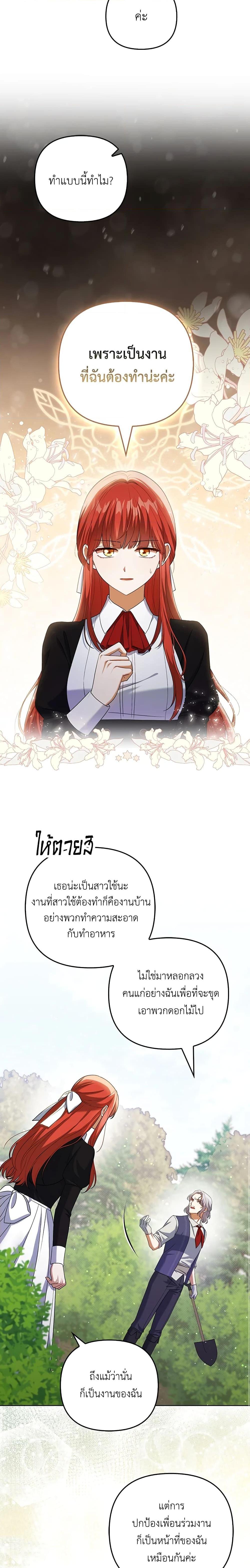 Manga-lc-com อ่านมังงะ อ่านการ์ตูน ออนไลน์ ฟรี I Became the Tyrant’s Translator ตอนที่ 1 2 3 4 5 6 7 8 9 10 11 12 13 14 ฟรี ไม่มีโฆษณา Manga-lc - อ่าน มังงะ อ่าน การ์ตูน ออนไลน์ อ่านมังงะ ฟรี
